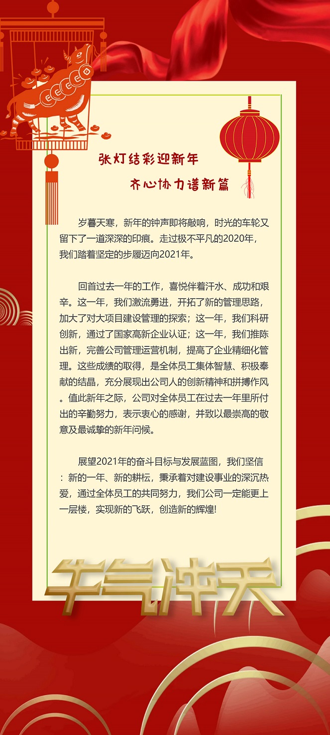 長(zhǎng)城春節(jié)(3).jpg